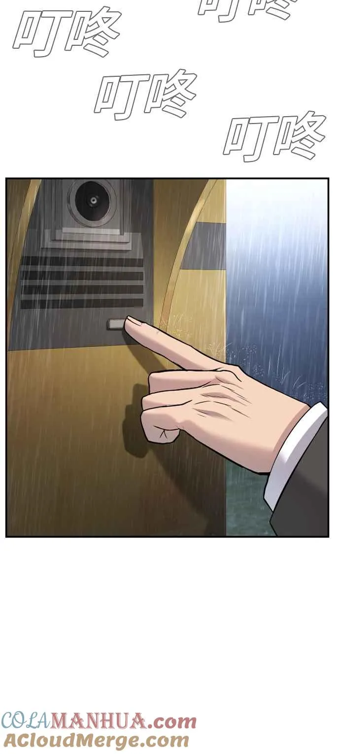 第17话 是来访视的吗？ 第117页