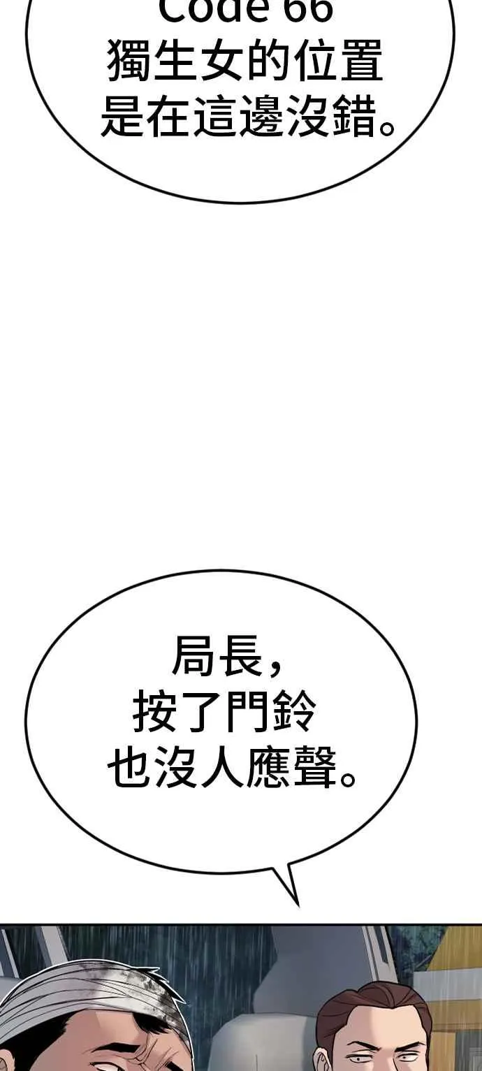 第17话 是来访视的吗？ 第119页