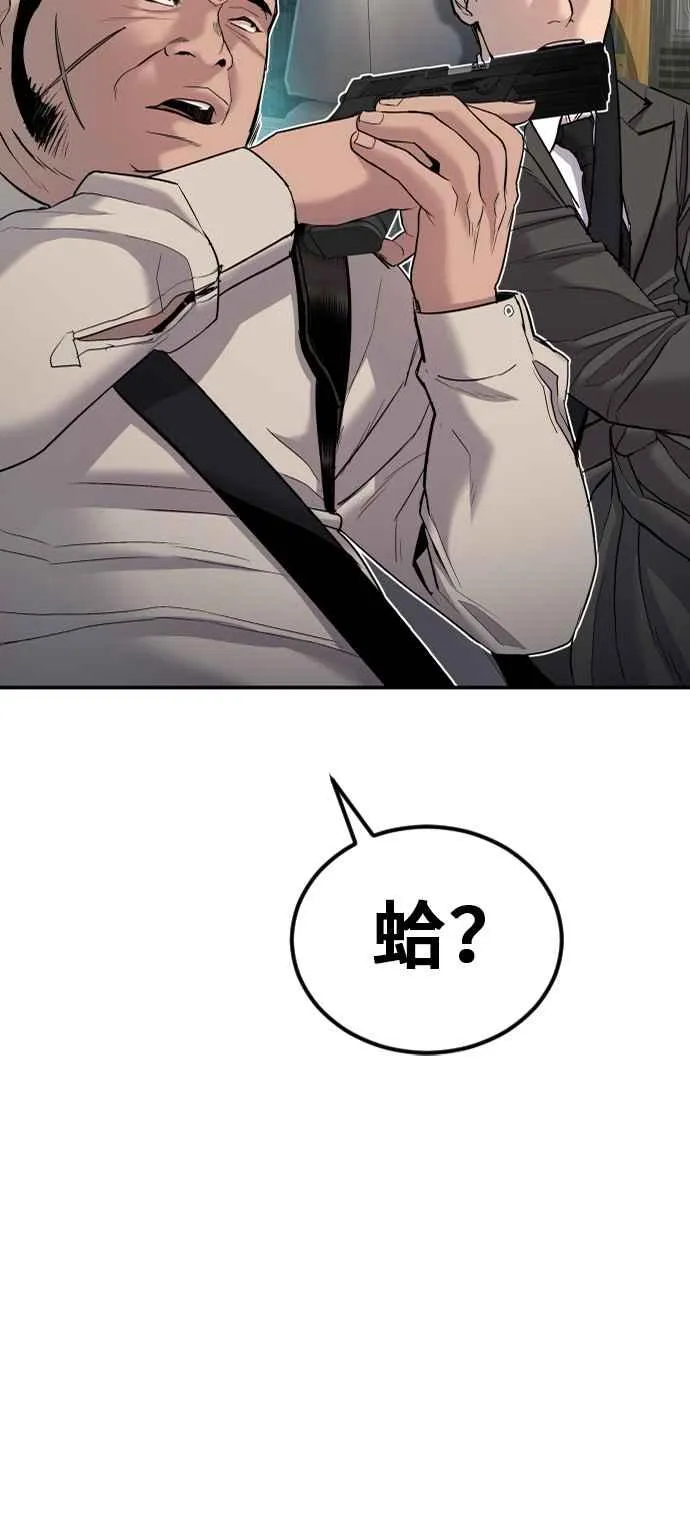 第17话 是来访视的吗？ 第120页