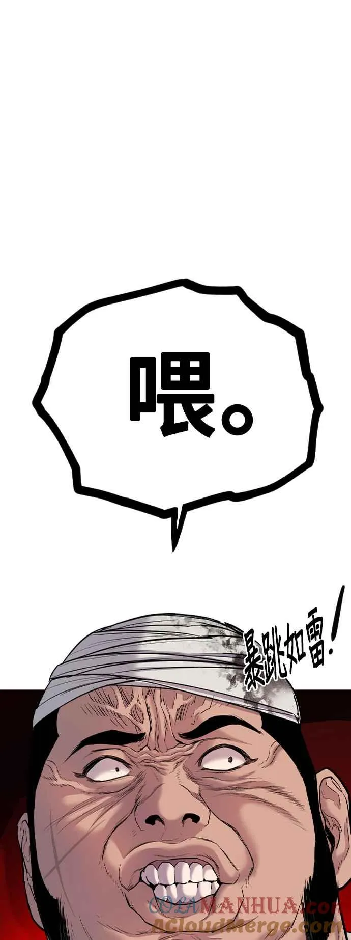 第17话 是来访视的吗？ 第121页