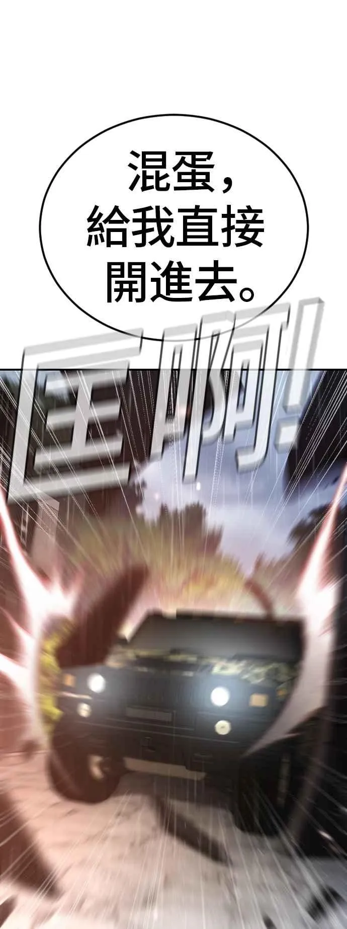 第17话 是来访视的吗？ 第123页