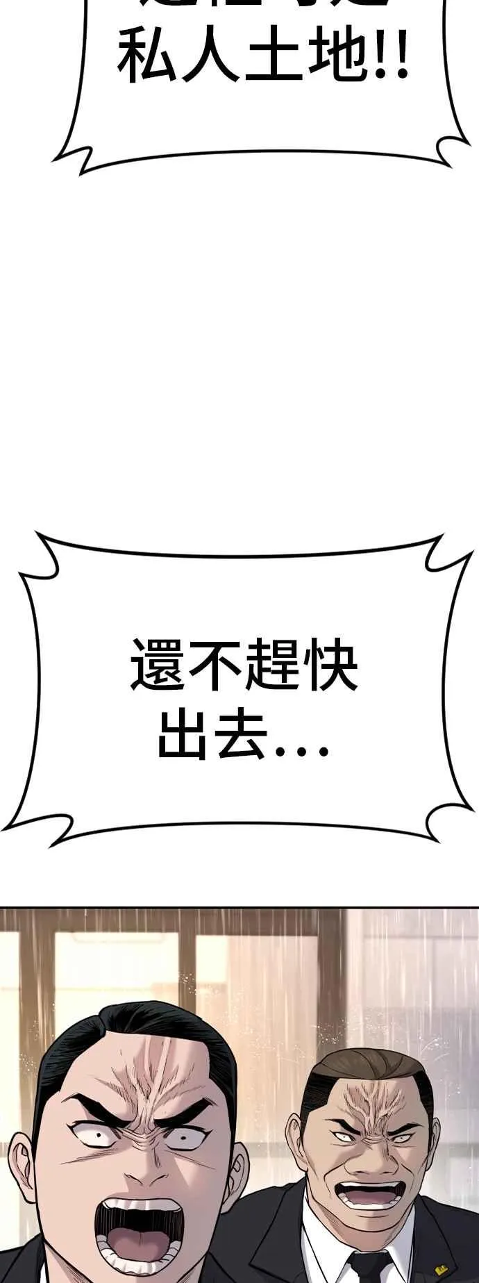 第17话 是来访视的吗？ 第128页