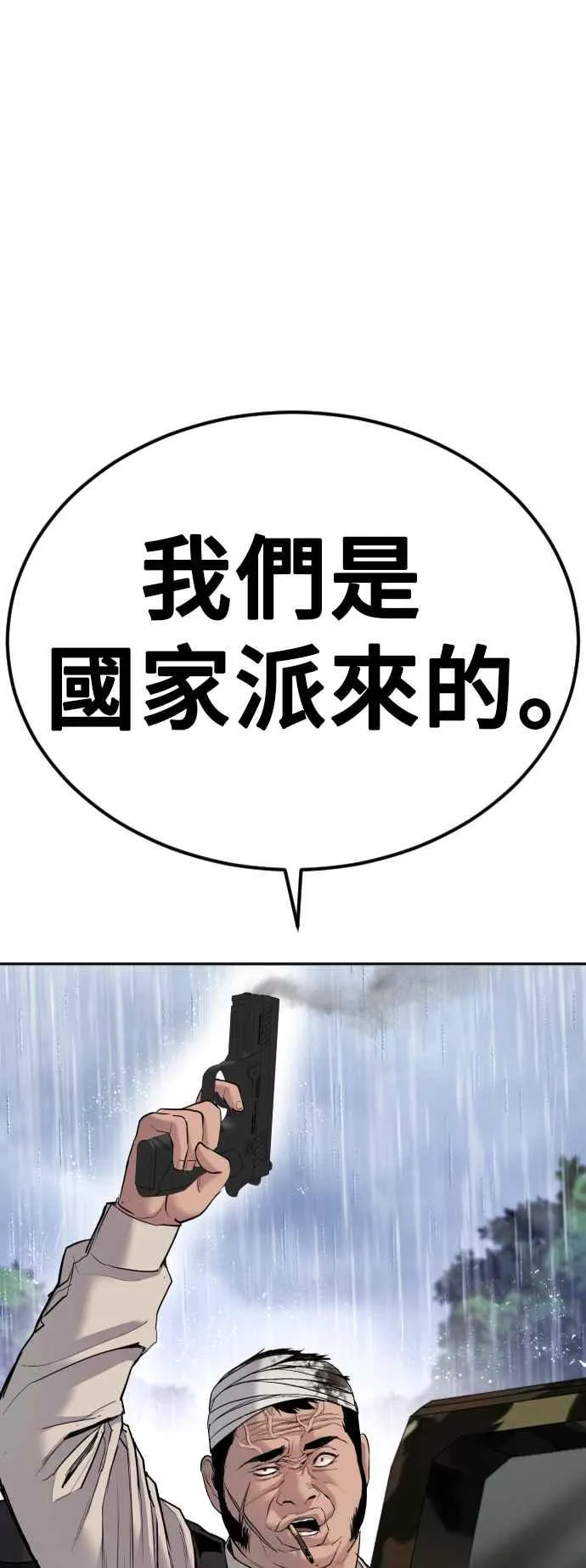 第17话 是来访视的吗？ 第132页