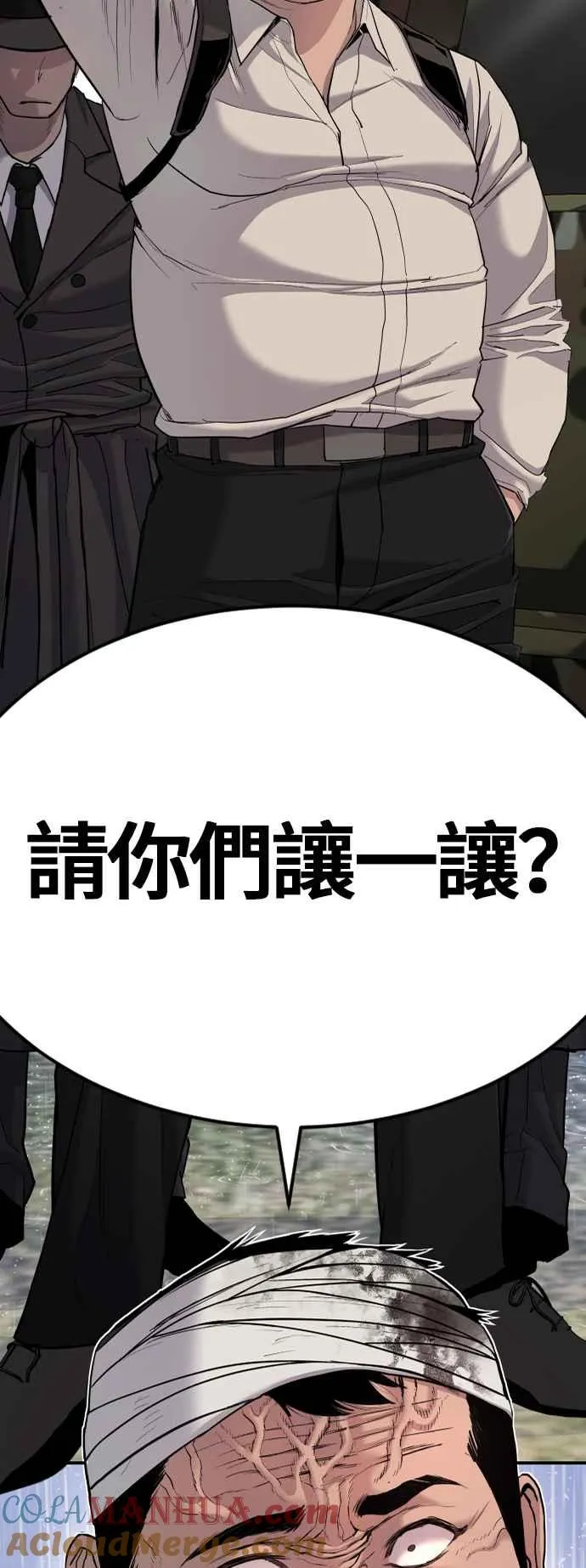 第17话 是来访视的吗？ 第133页