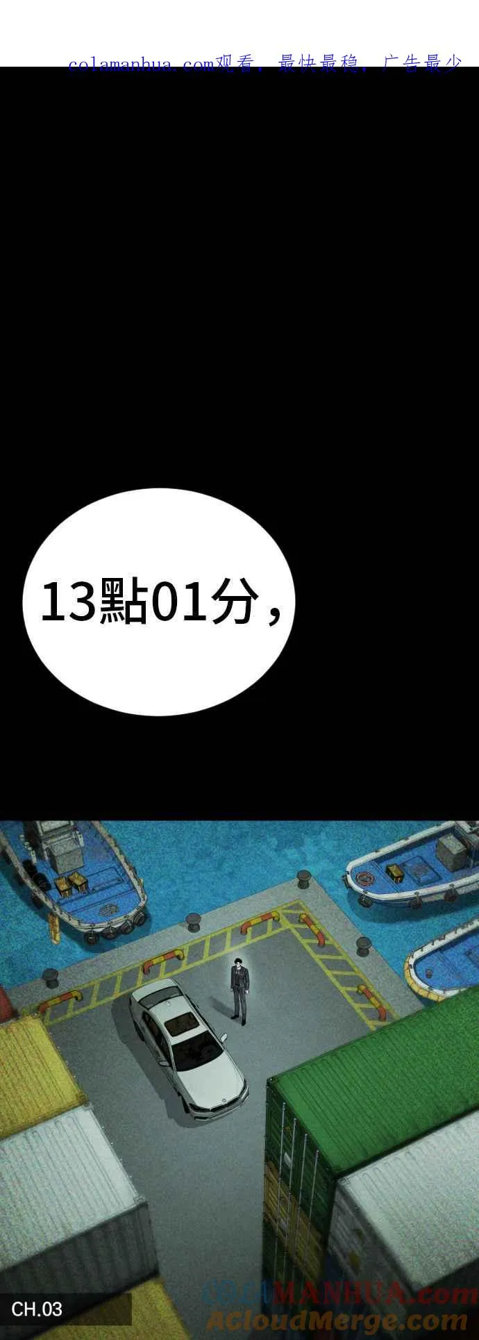 第18话 只是顺序问题 第1页