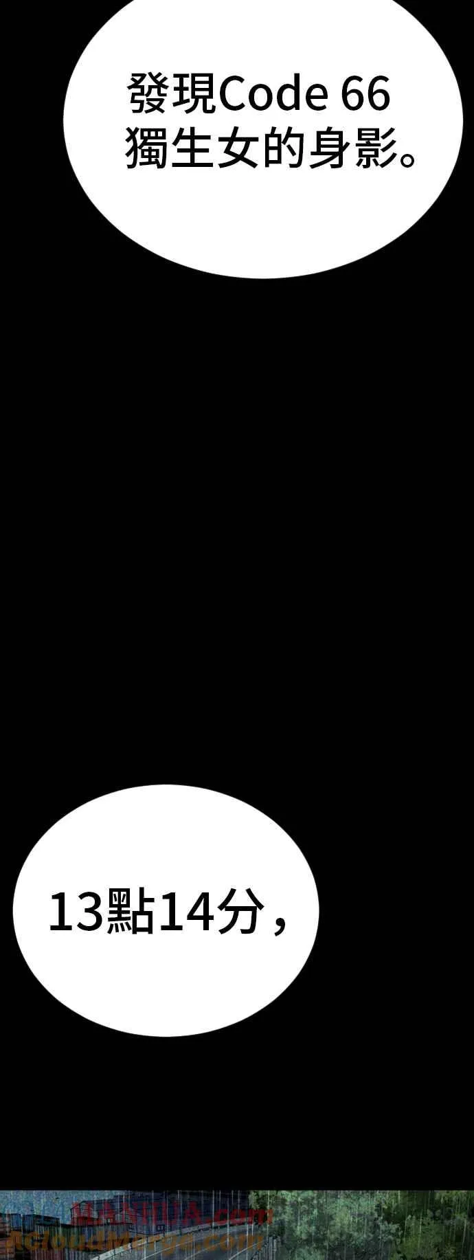 第18话 只是顺序问题 第5页