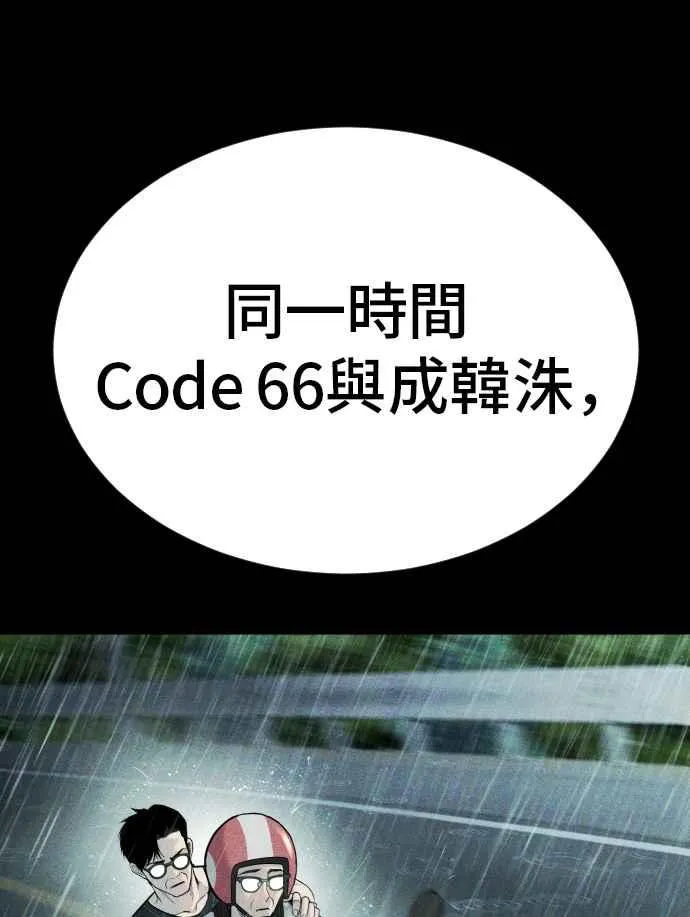 第18话 只是顺序问题 第7页