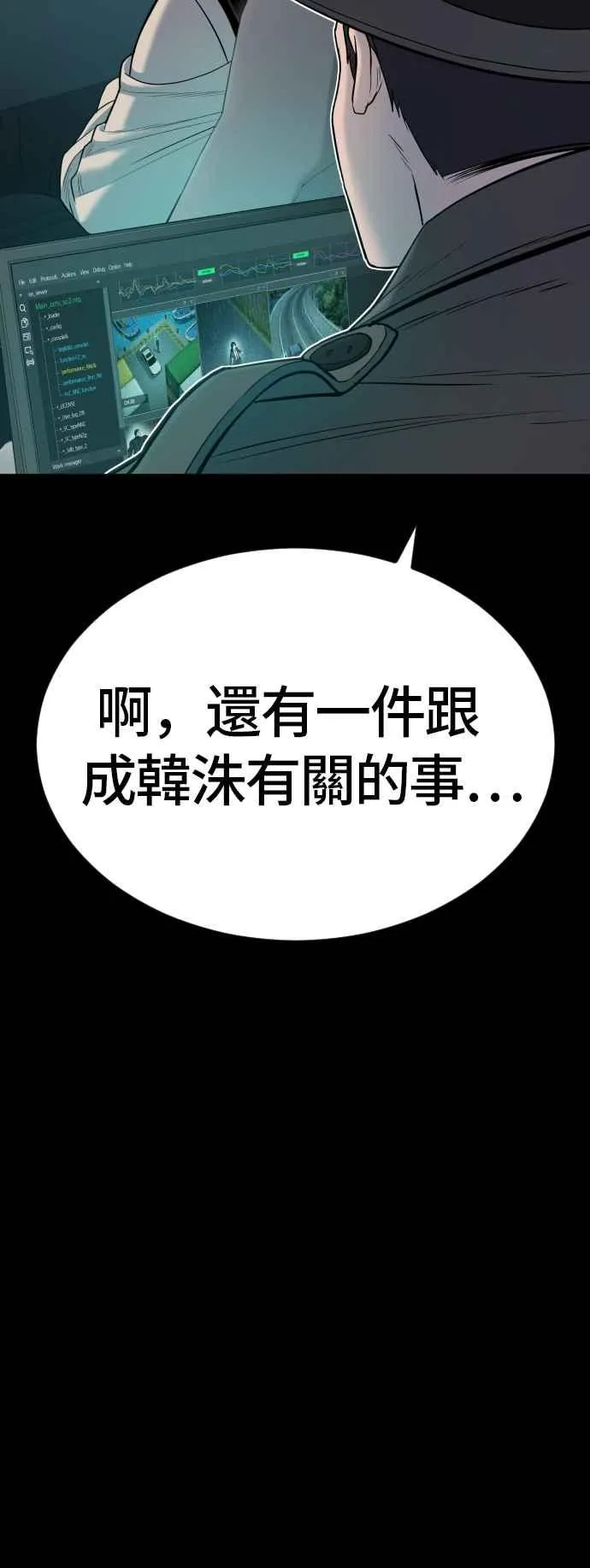 第18话 只是顺序问题 第12页