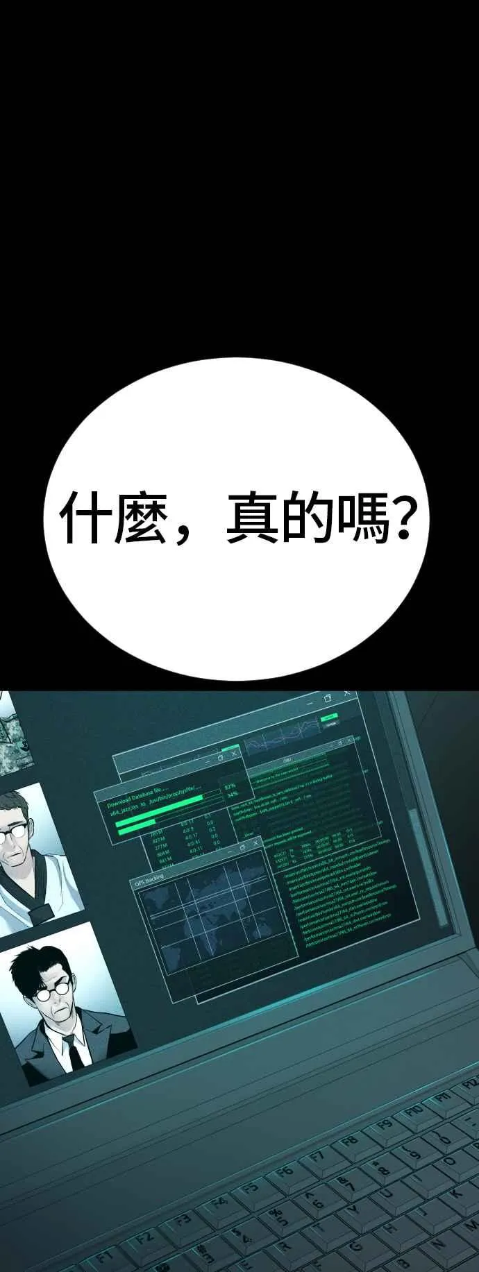 第18话 只是顺序问题 第14页
