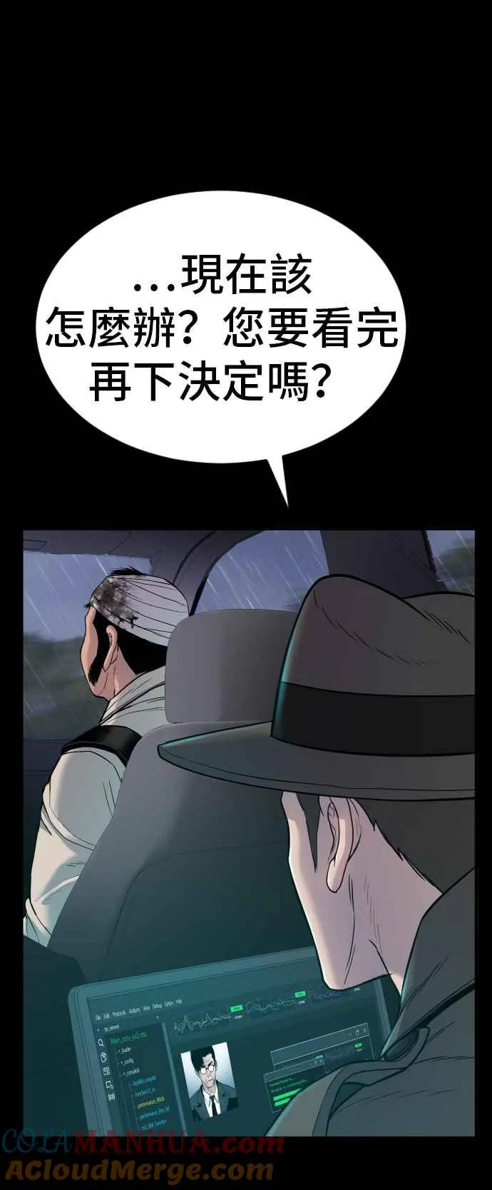 第18话 只是顺序问题 第17页