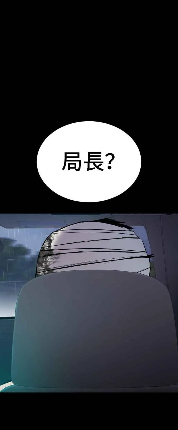 第18话 只是顺序问题 第18页