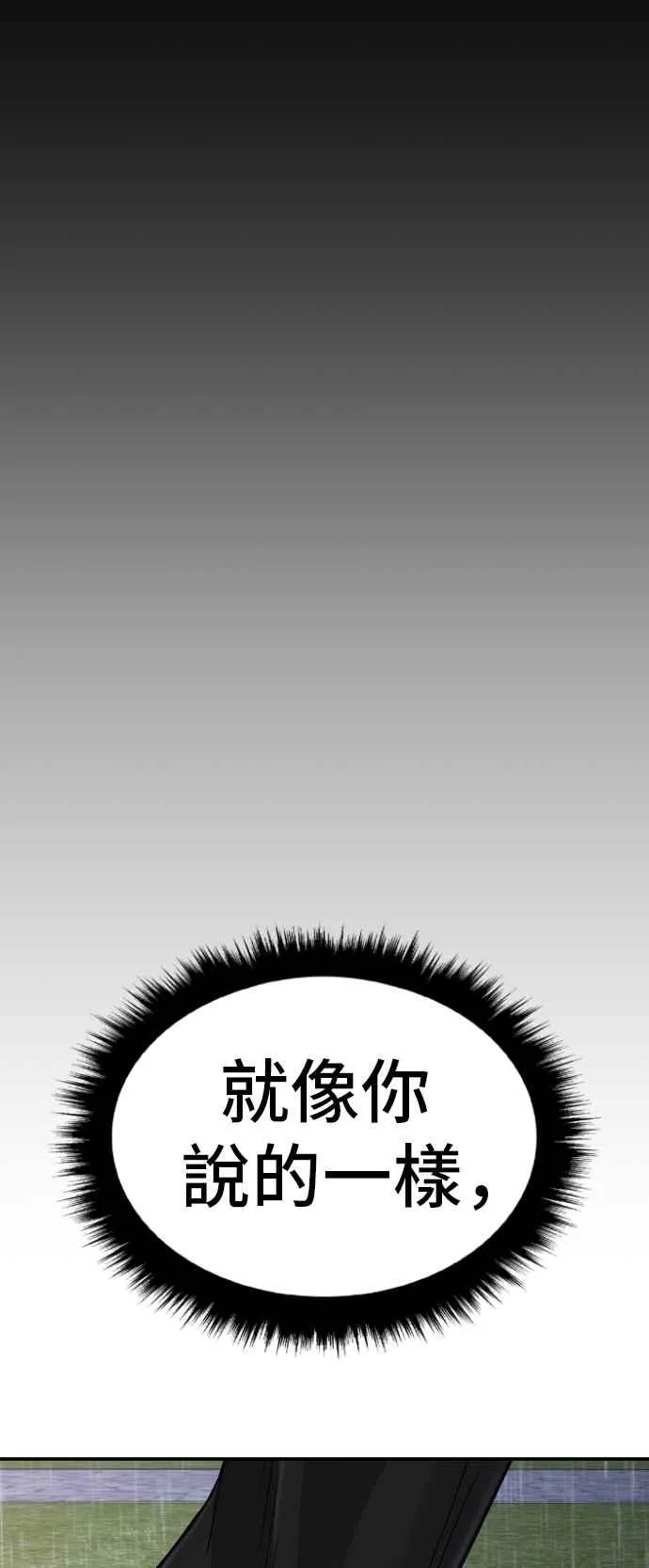 第18话 只是顺序问题 第22页