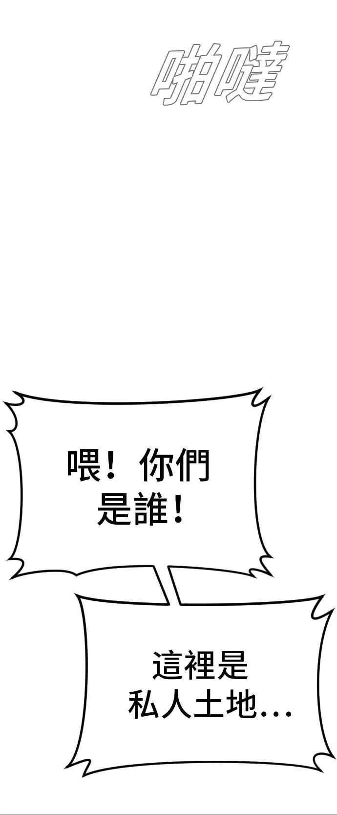 第18话 只是顺序问题 第26页