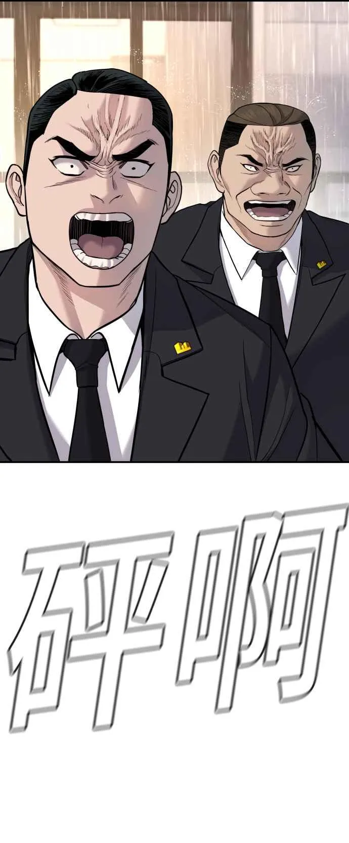 第18话 只是顺序问题 第27页