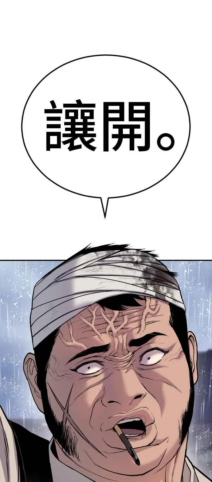 第18话 只是顺序问题 第32页