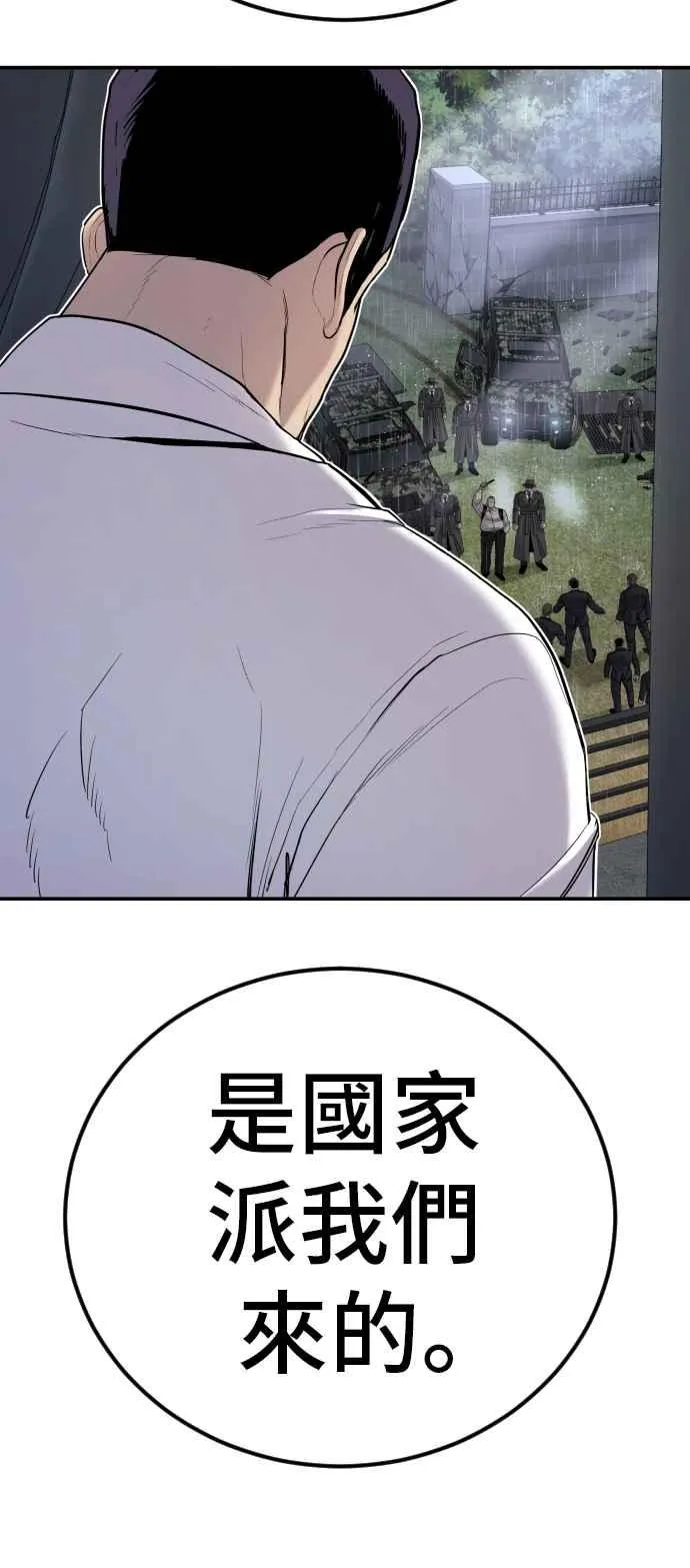 第18话 只是顺序问题 第34页