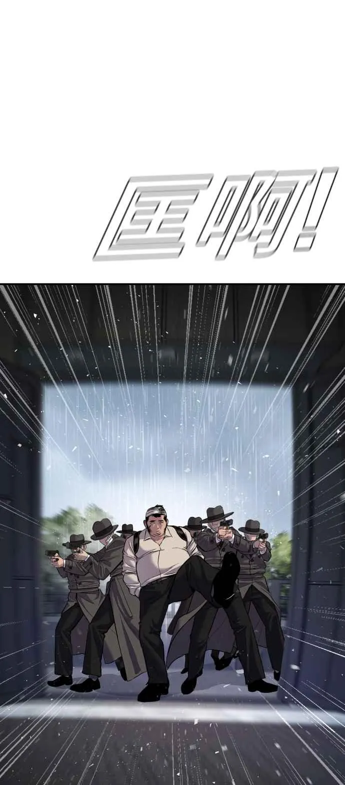 第18话 只是顺序问题 第40页
