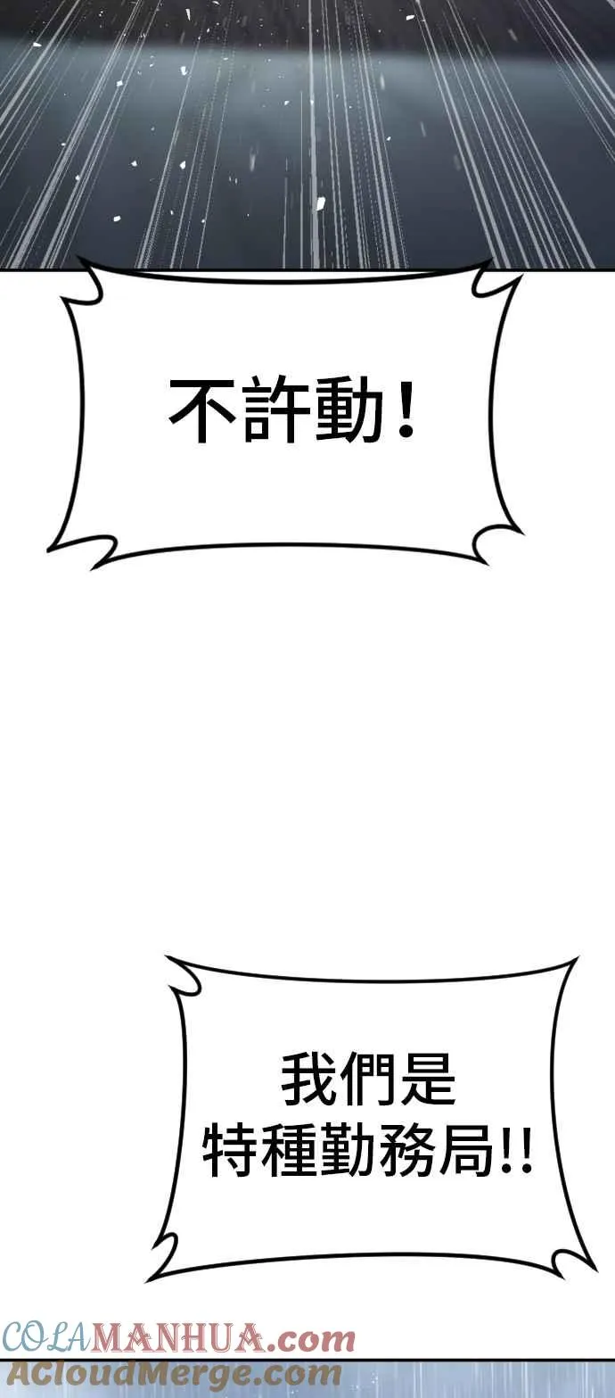 第18话 只是顺序问题 第41页