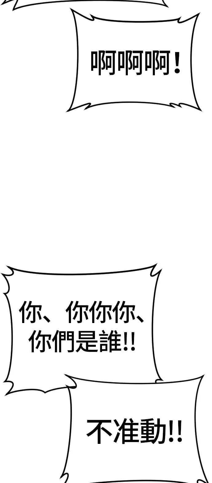 第18话 只是顺序问题 第43页