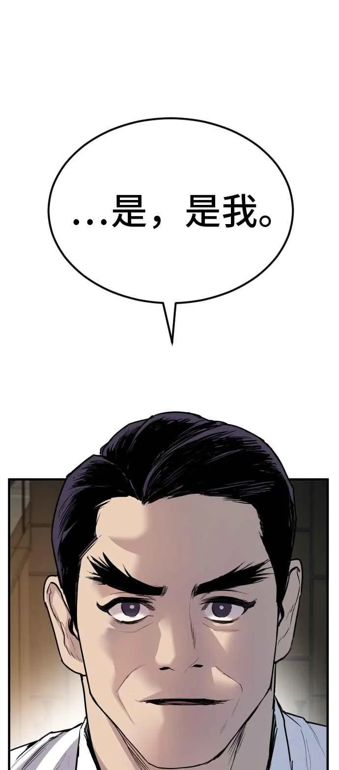 第18话 只是顺序问题 第47页
