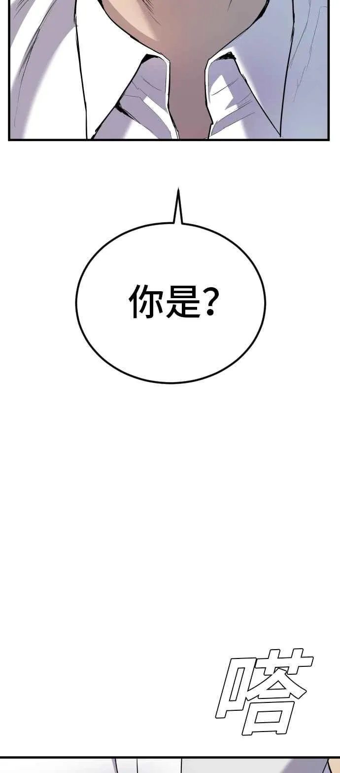 第18话 只是顺序问题 第48页