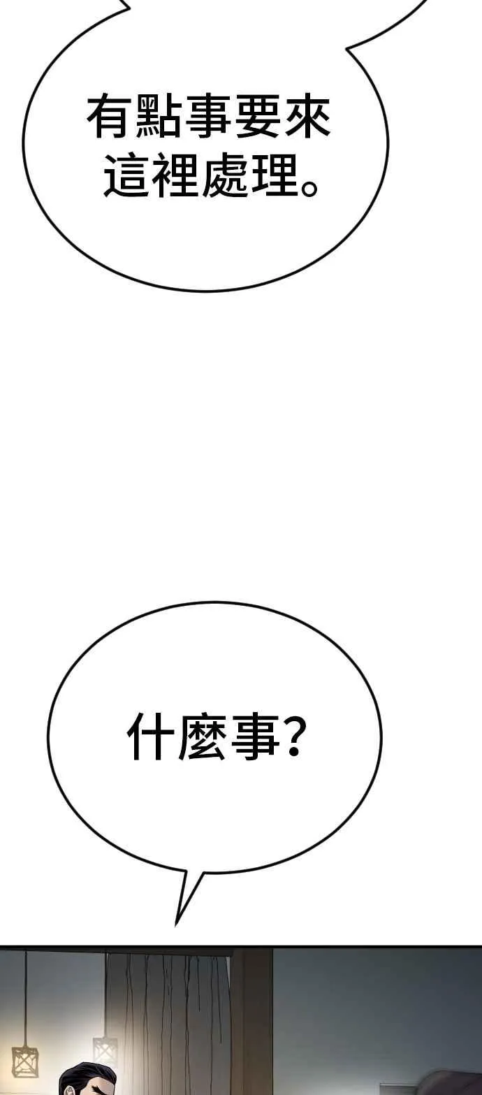 第18话 只是顺序问题 第50页