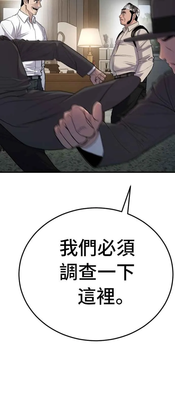 第18话 只是顺序问题 第51页