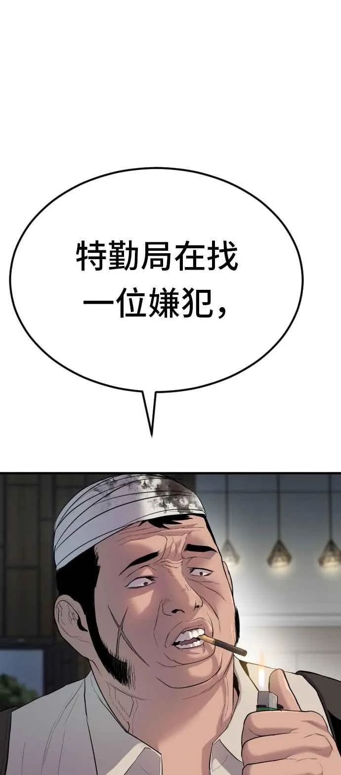 第18话 只是顺序问题 第52页