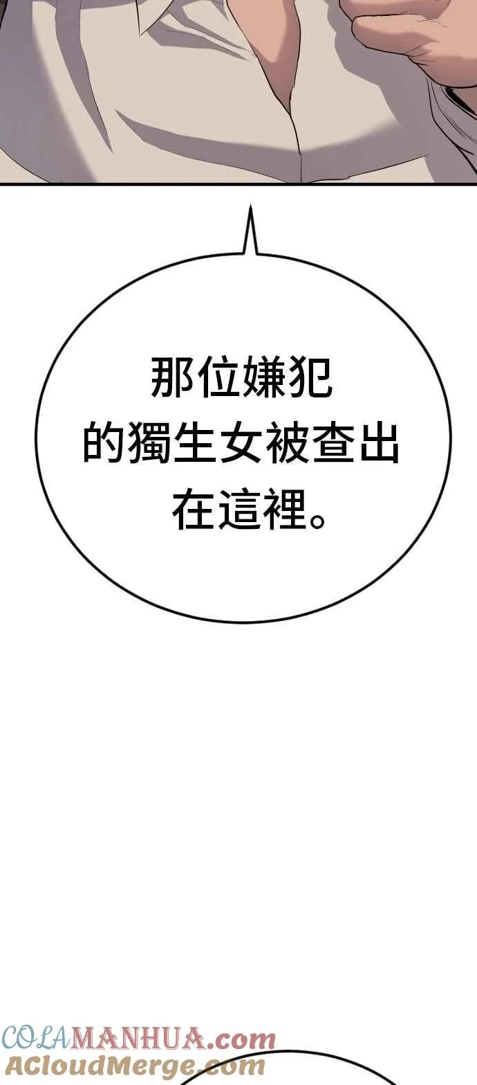 第18话 只是顺序问题 第53页