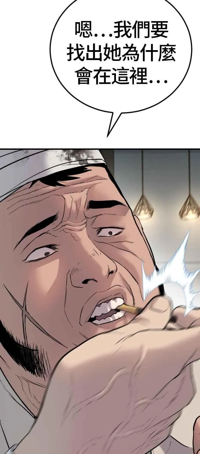 第18话 只是顺序问题 第54页