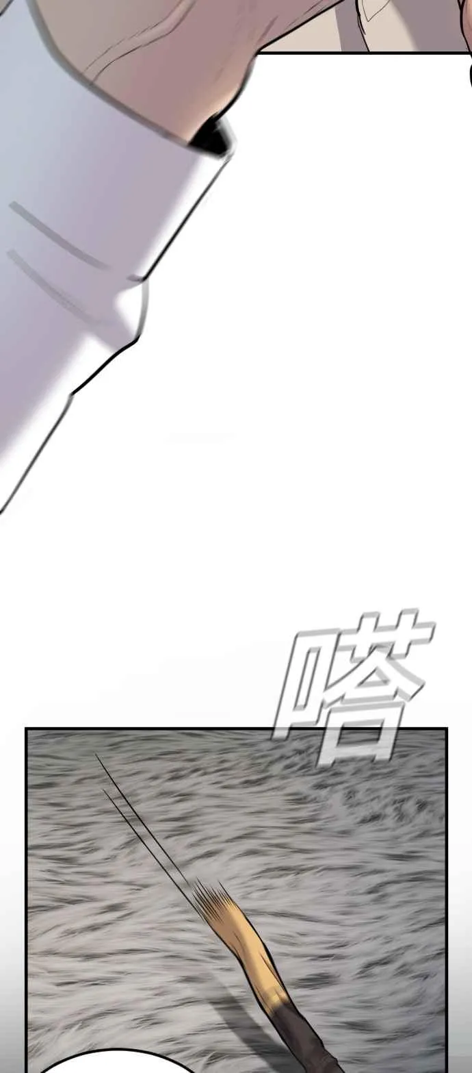 第18话 只是顺序问题 第55页