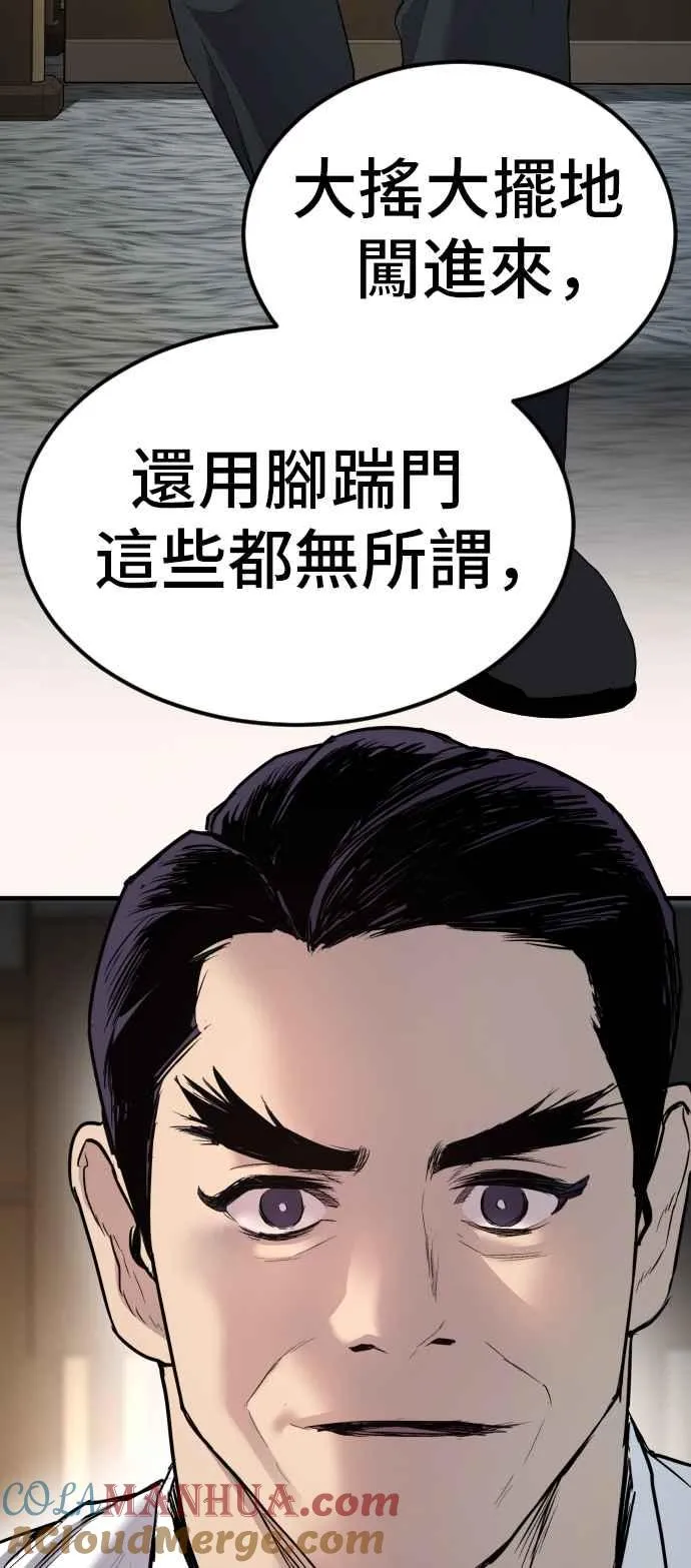 第18话 只是顺序问题 第57页