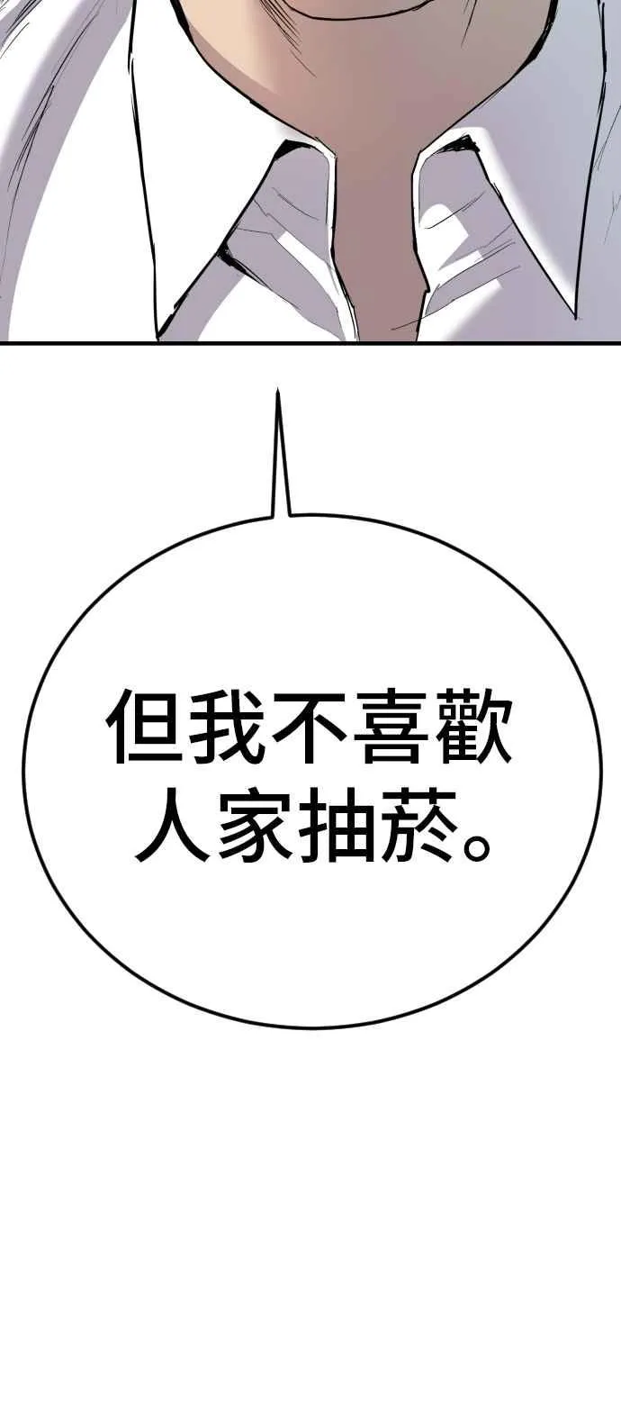 第18话 只是顺序问题 第58页