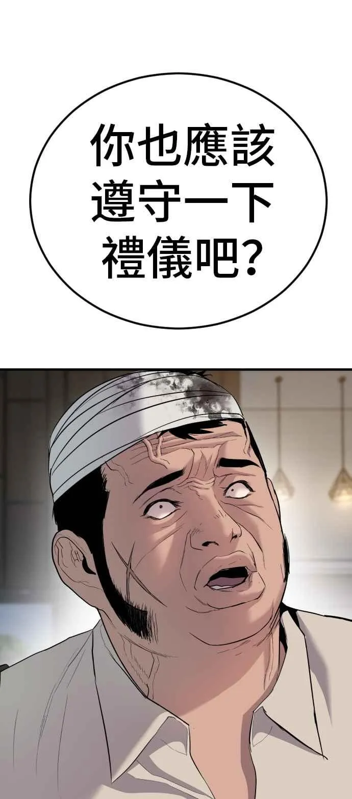 第18话 只是顺序问题 第59页