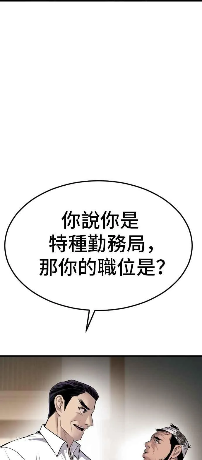 第18话 只是顺序问题 第60页