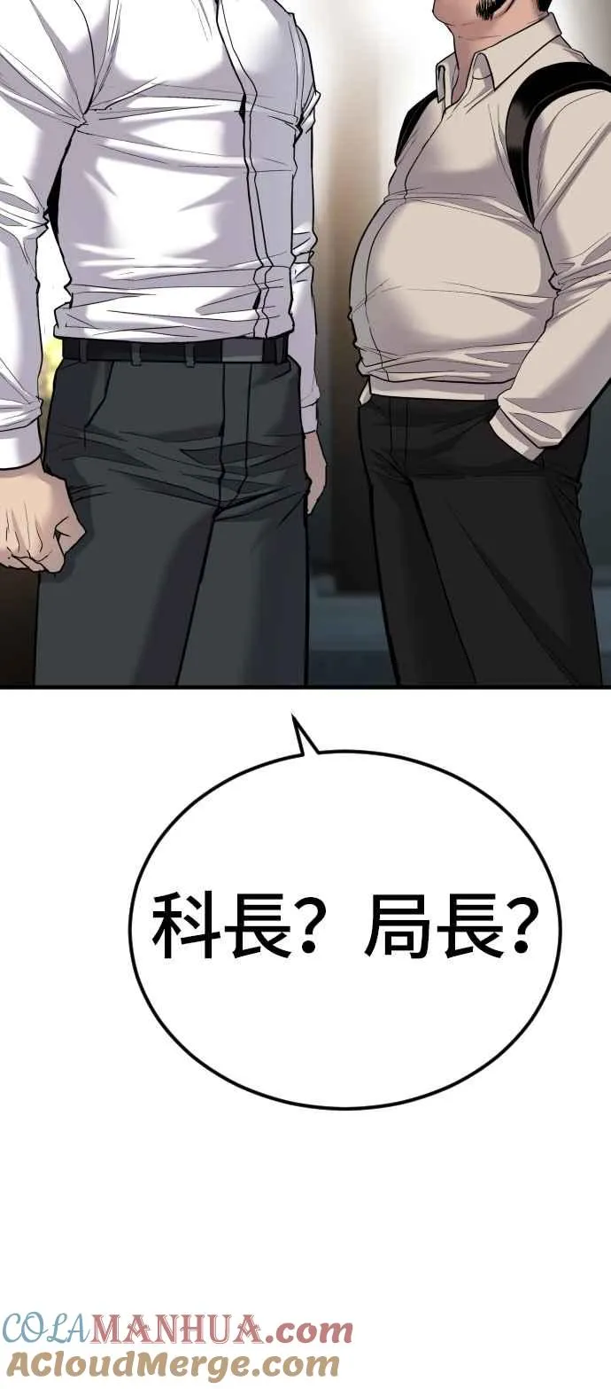 第18话 只是顺序问题 第61页