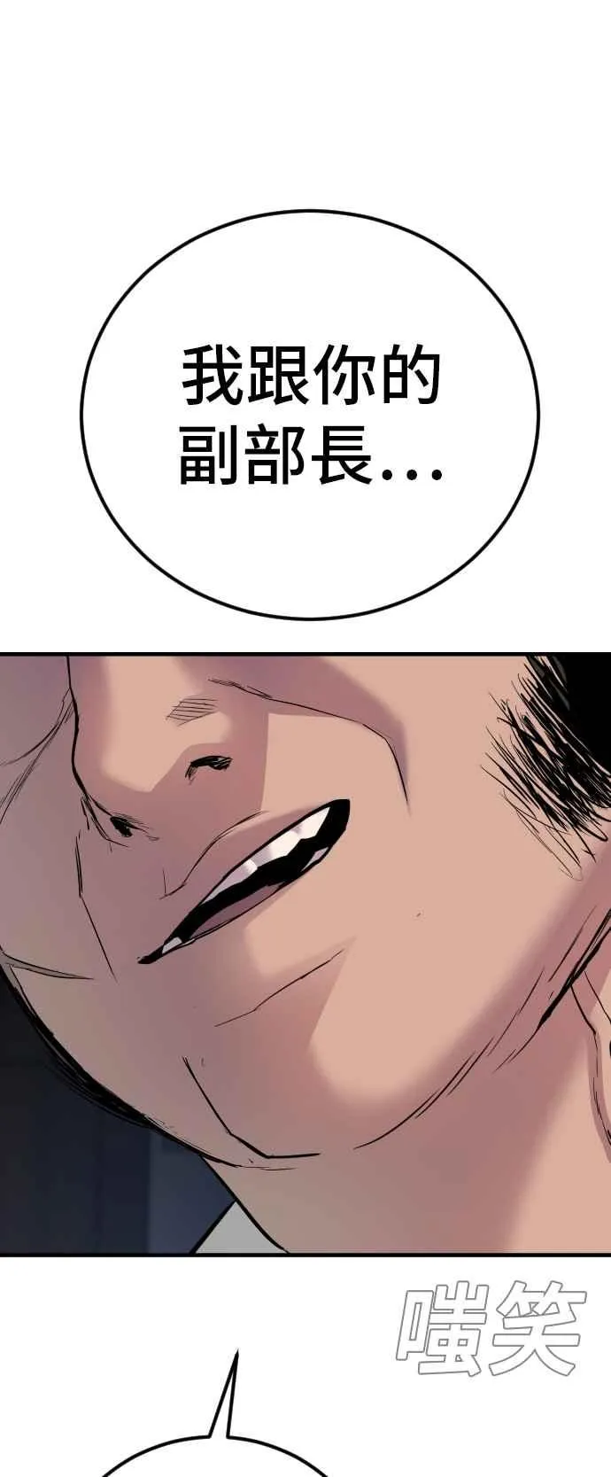 第18话 只是顺序问题 第62页