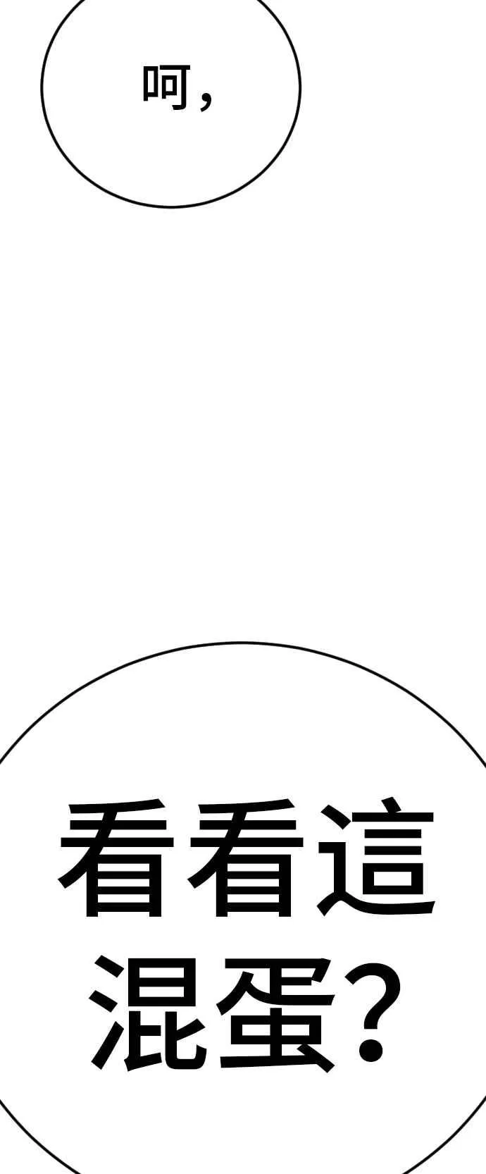 第18话 只是顺序问题 第63页
