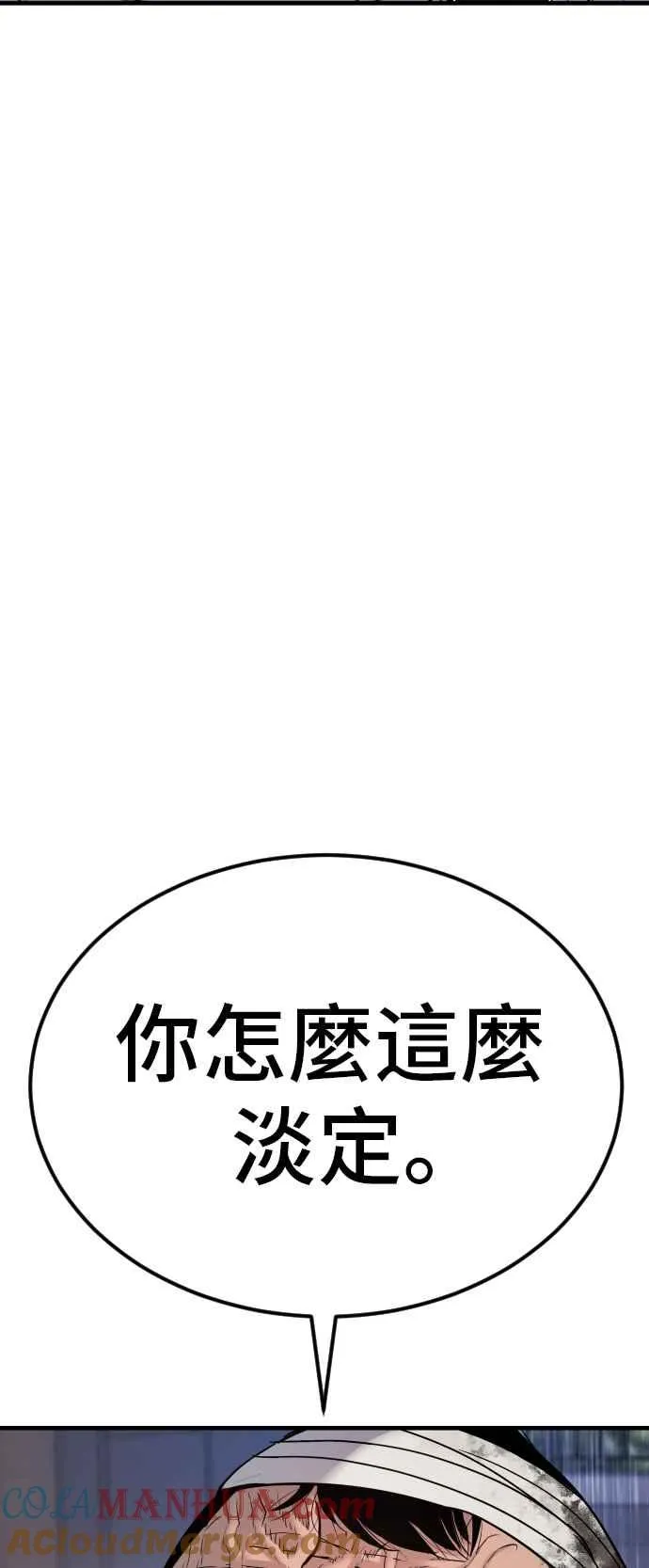 第18话 只是顺序问题 第65页
