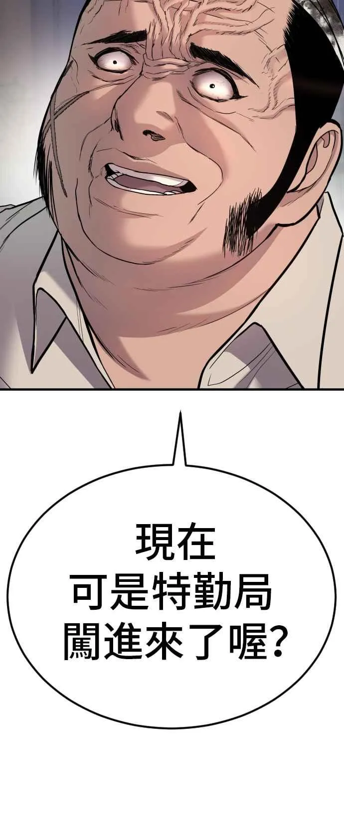 第18话 只是顺序问题 第66页