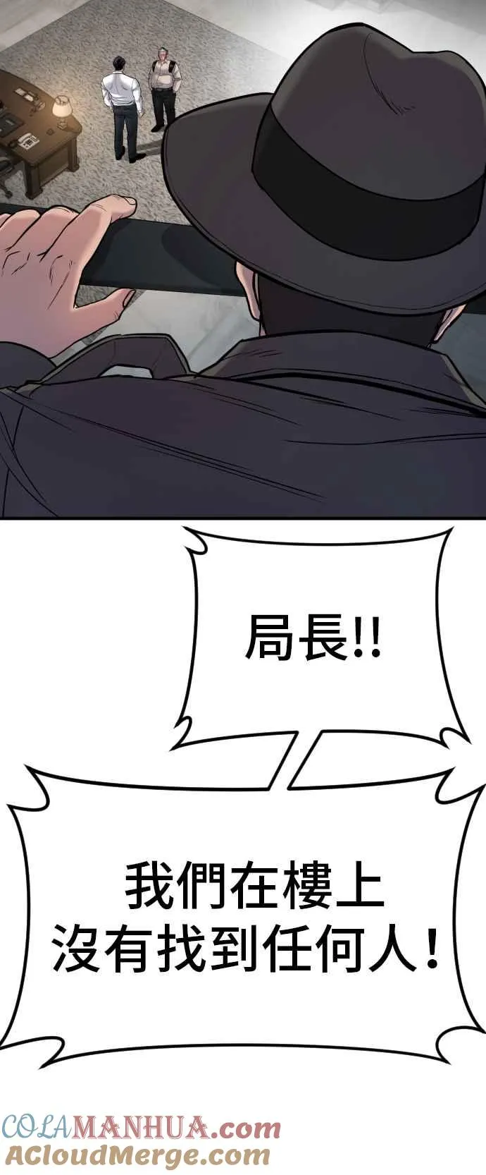 第18话 只是顺序问题 第69页