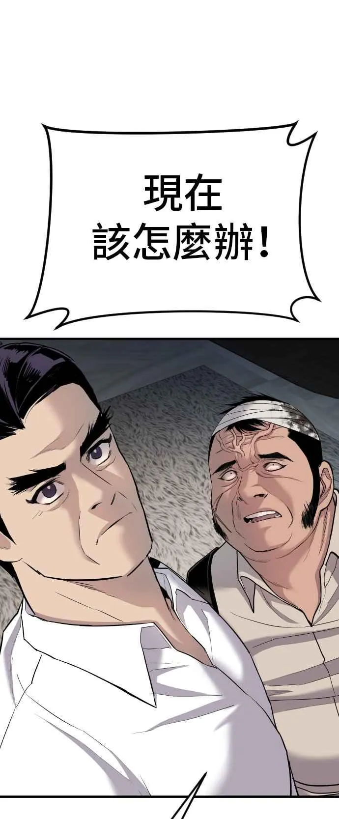 第18话 只是顺序问题 第70页