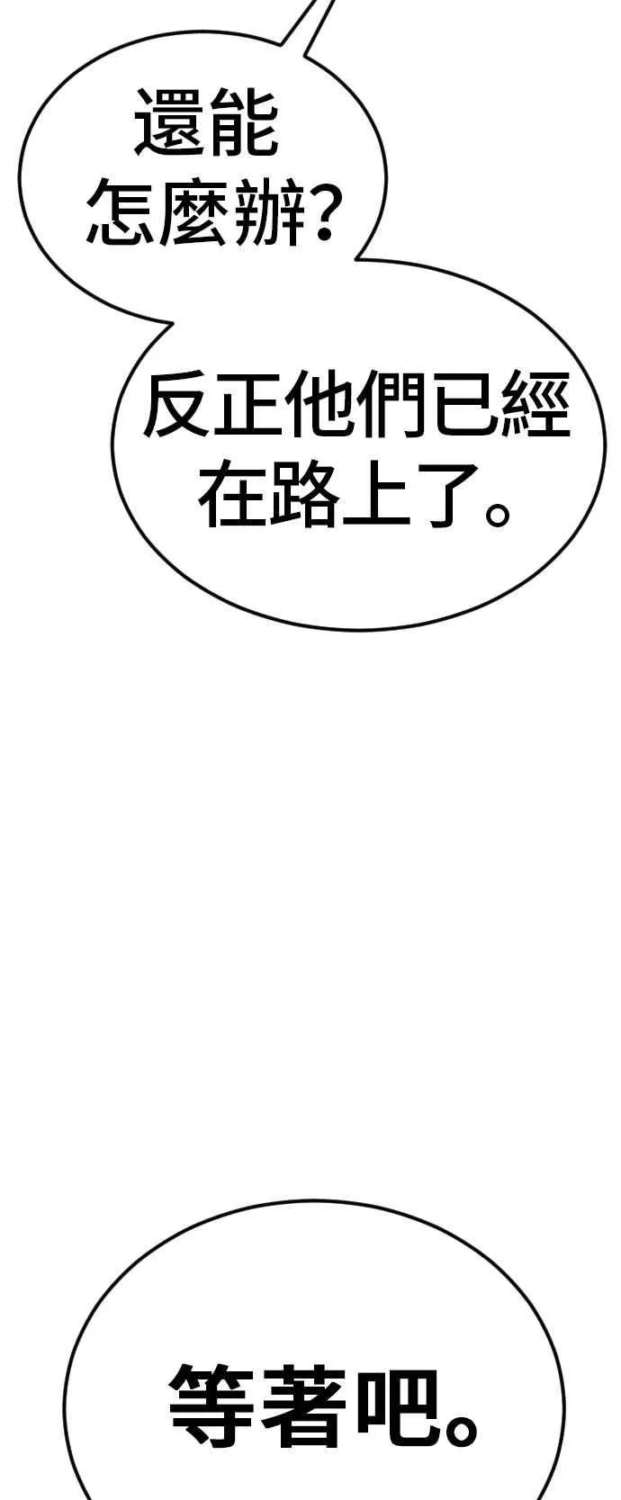 第18话 只是顺序问题 第71页
