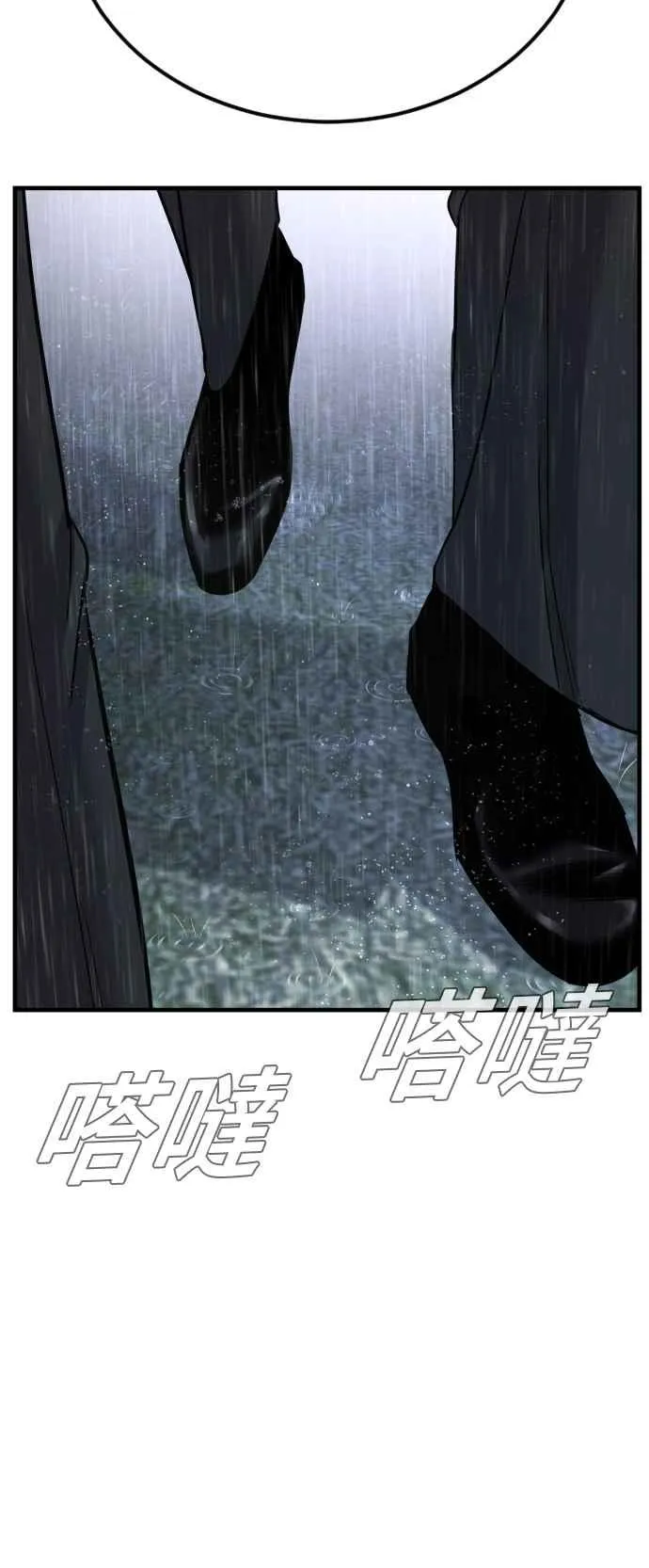 第18话 只是顺序问题 第72页