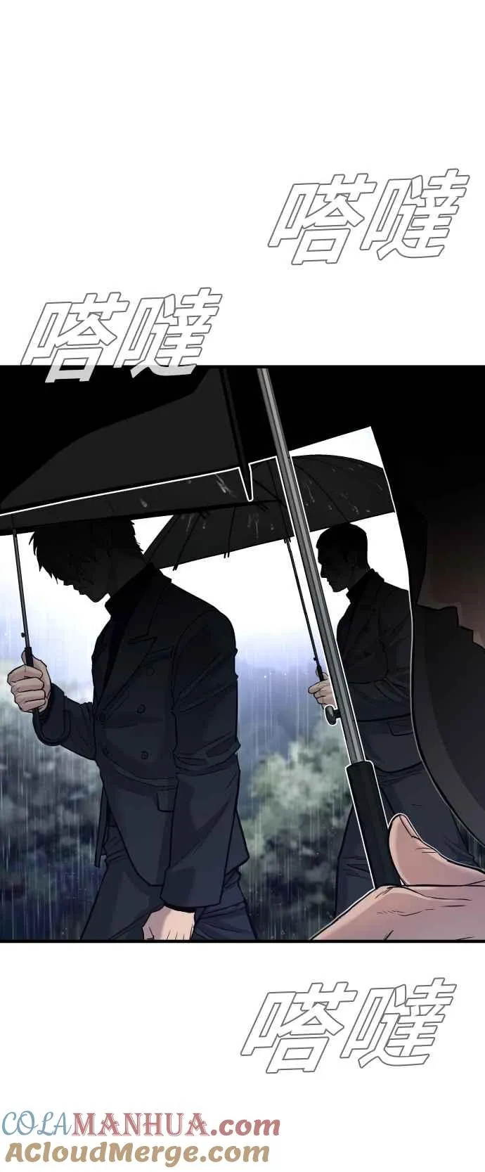 第18话 只是顺序问题 第73页