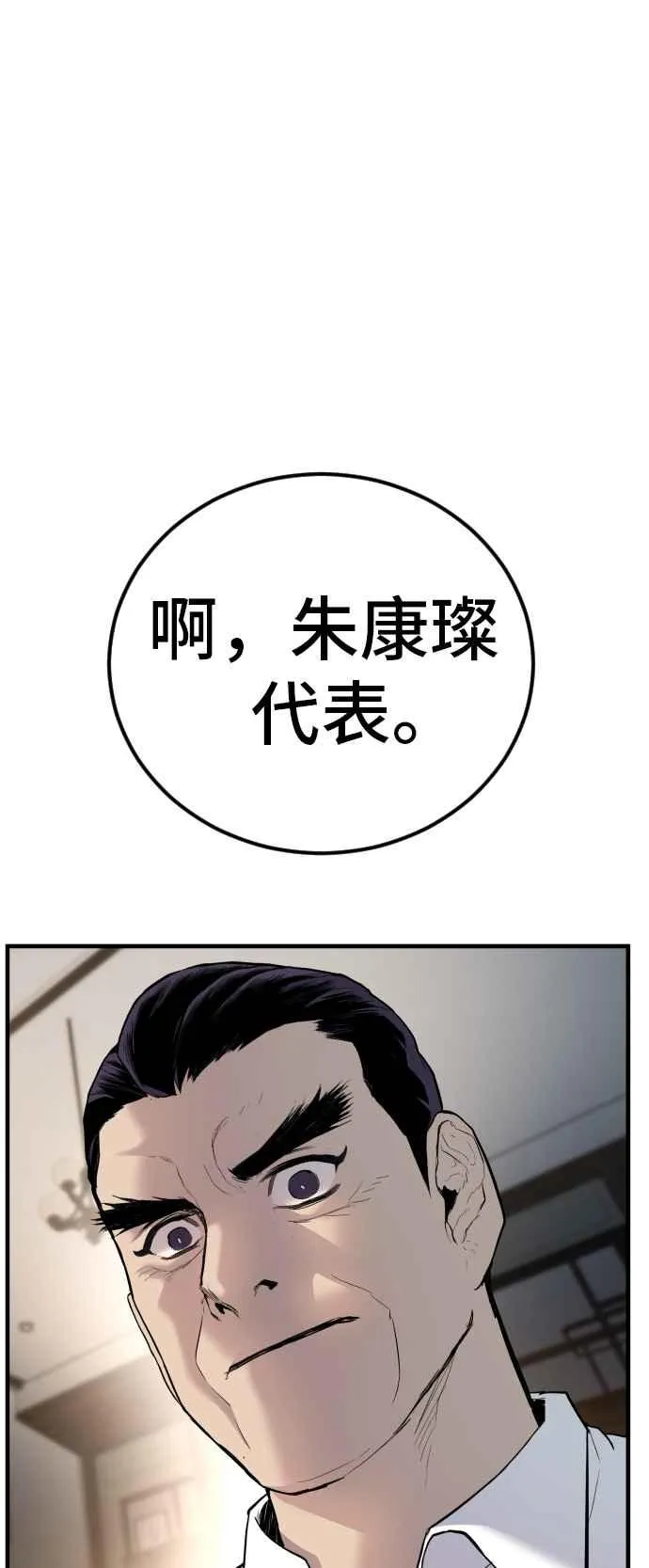 第18话 只是顺序问题 第74页