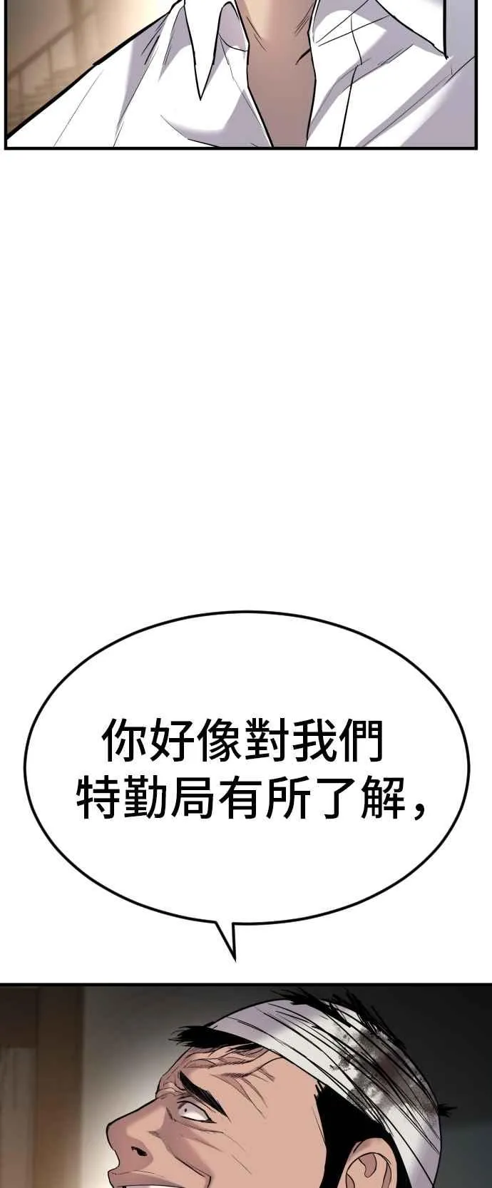 第18话 只是顺序问题 第75页