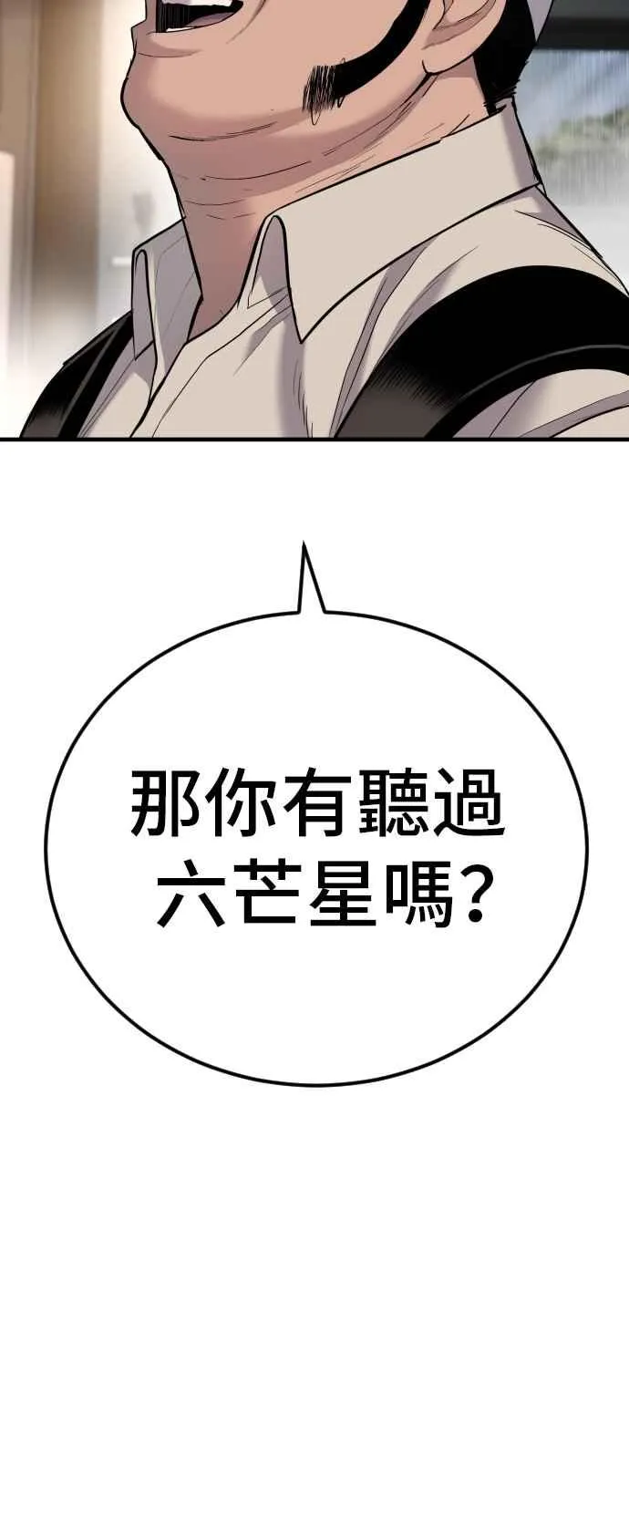 第18话 只是顺序问题 第76页