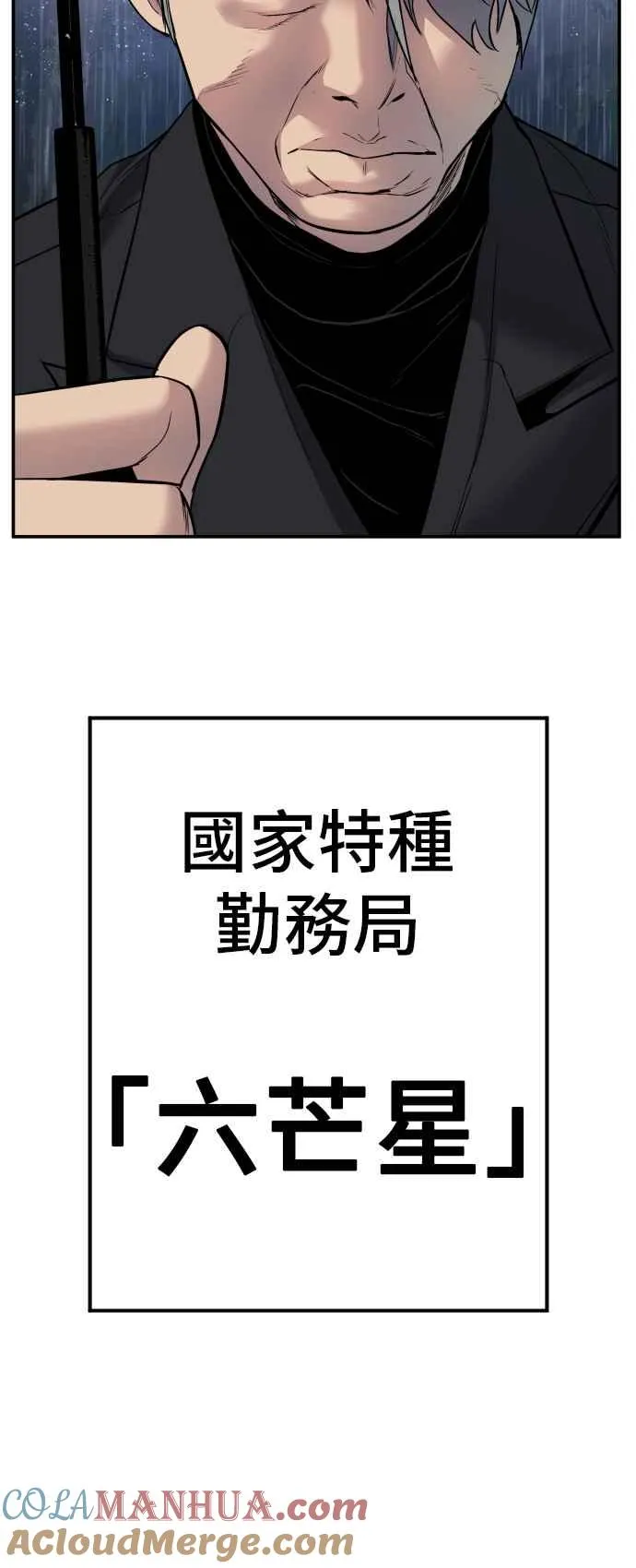 第18话 只是顺序问题 第81页