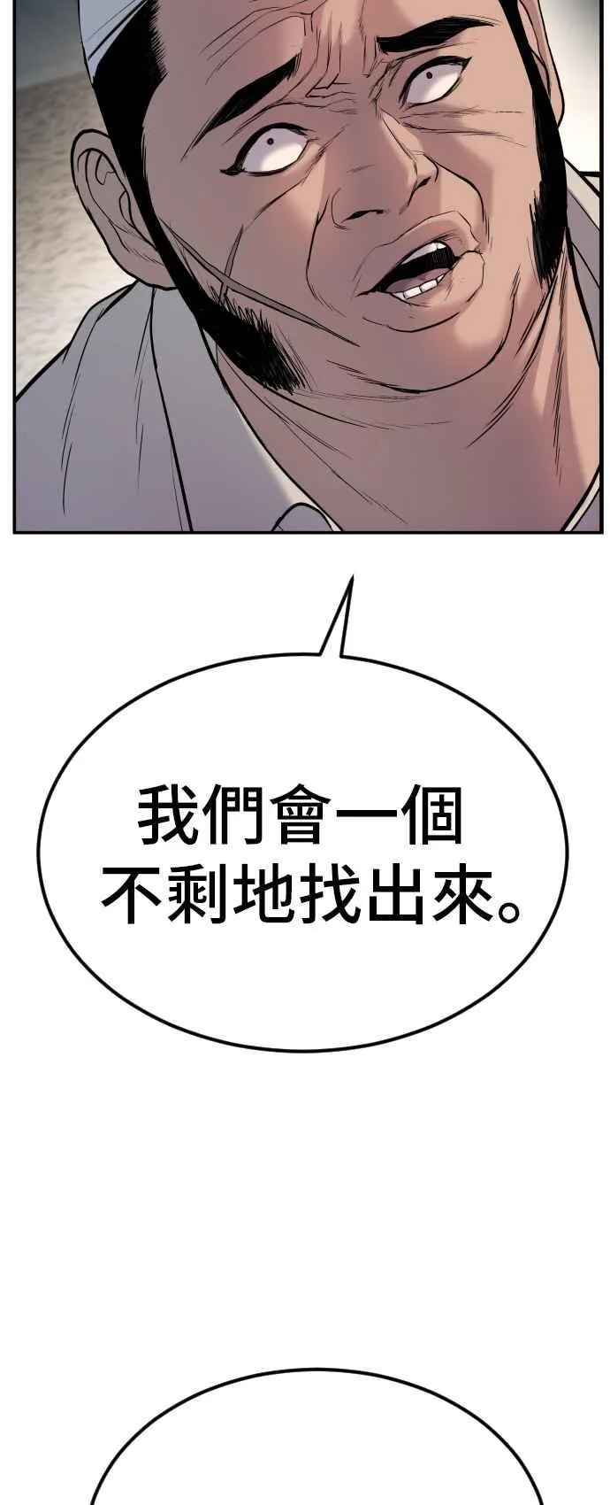 第18话 只是顺序问题 第84页